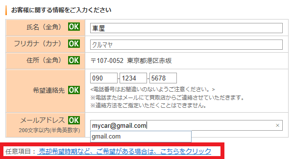 任意項目を指定する